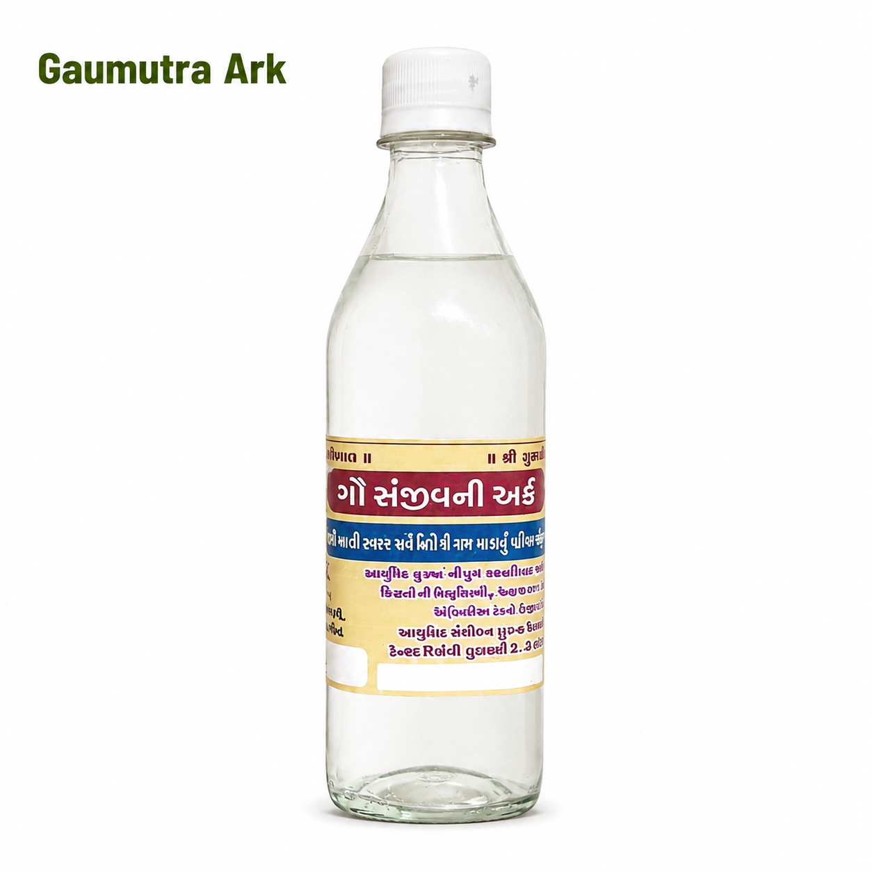 Gaunidhi - Gaumutra Ark (1L)